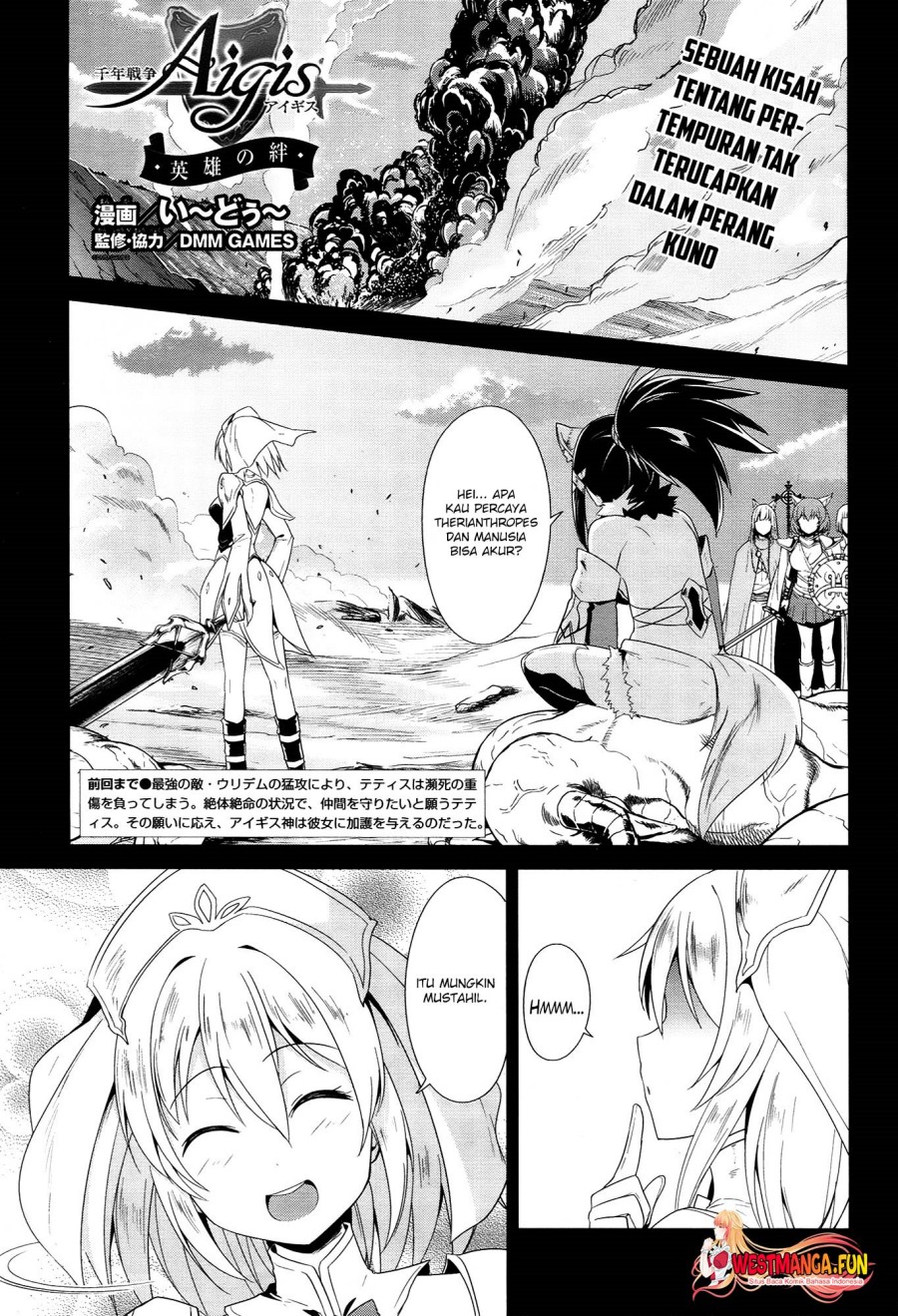 Sennen Sensou Aigis Eiyuu no Kizuna Chapter 17 Gambar 2